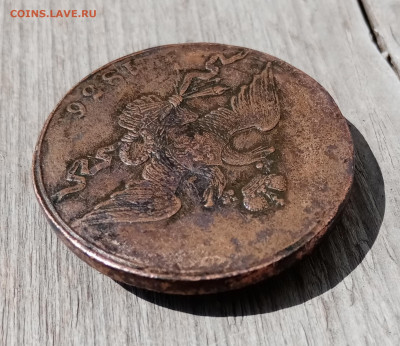 10 копеек 1836 СМ. На подлинность и оценку - IMG_20210520_151225