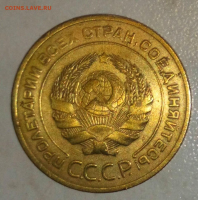 5 КОПЕЕК 1932 ДО 22.05.2021 В 22:00 - _20210518_141552.JPG