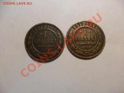 3 копейки 1843г. - SAM_1396.JPG