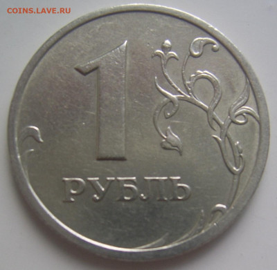 Редкий 1 рубль 2005 спмд шт. Б с 200 до 21.05 22-00 - 1 рубль 2005 спмд шт б реверс