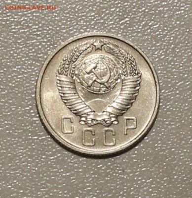 15 КОПЕЕК 1957 ШТ. БЛЕСК ХОРОШАЯ. ДО 22.05.2021. В 22:00 - IMG_6845.JPG