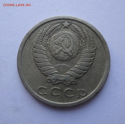 15 копеек 1974 года. до 23.05.21 - 02