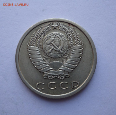 15 копеек 1972 года. до 23.05.21 - 02