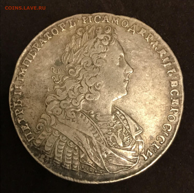 Петр II Рубль 1728 оценить - IMG_7085.JPG