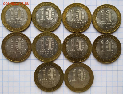БИМ 10 рублей 2008г ММД 10шт Удмуртская Республика - IMG_20210520_163139