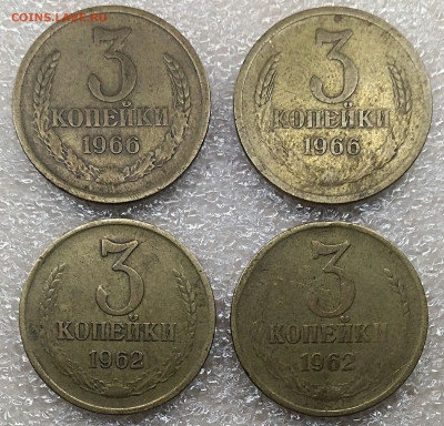 3 копейки 1962-2штуки,1966-2 штуки.До 23.05.2021 - IMG_20210520_191506
