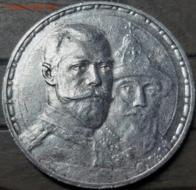 1 рубль 1913 300 лет Дому Романовых - 20210520_192725