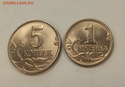 1 и 5 копеек 2017 года - IMG_20210520_173142
