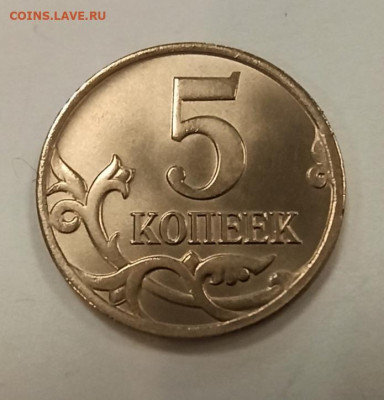 1 и 5 копеек 2017 года - IMG_20210520_173117