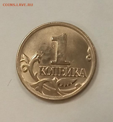 1 и 5 копеек 2017 года - IMG_20210520_173047
