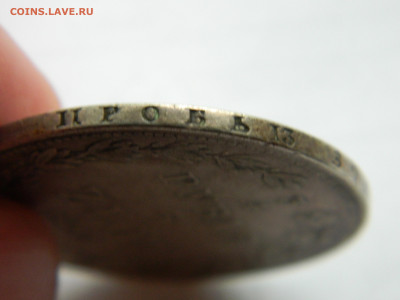 4 рубля 5 злот. 1835 МW без дроби . - DSCN3294.JPG
