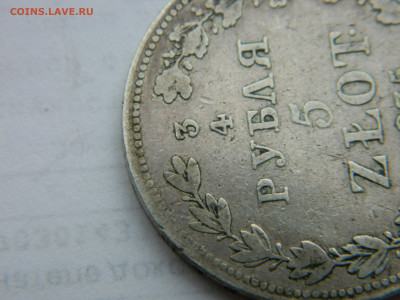 4 рубля 5 злот. 1835 МW без дроби . - DSCN3290.JPG