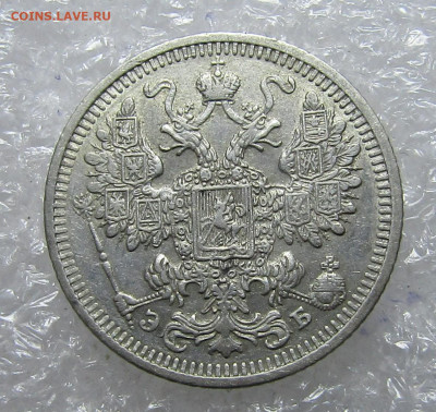 15 КОПЕЕК 1908 г  СПБ ЭБ до 26,05,21 в 23,00 мск - IMG_8814.JPG