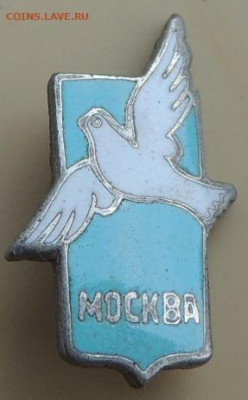 10 значков времён СССР - DSCN3672.JPG