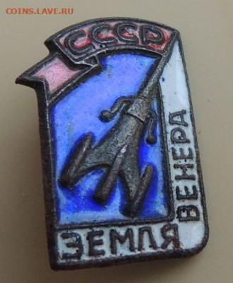 10 значков времён СССР - DSCN3658.JPG