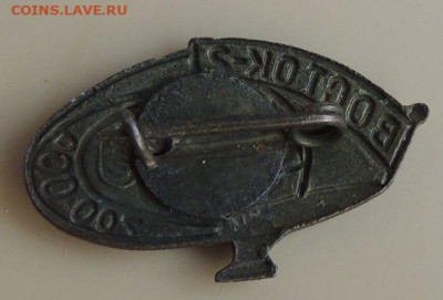10 значков времён СССР - DSCN3657.JPG