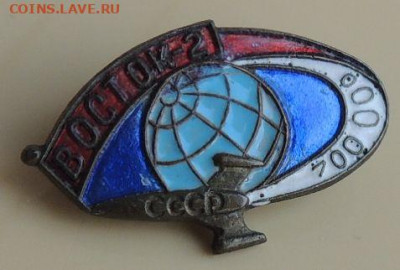 10 значков времён СССР - DSCN3656.JPG