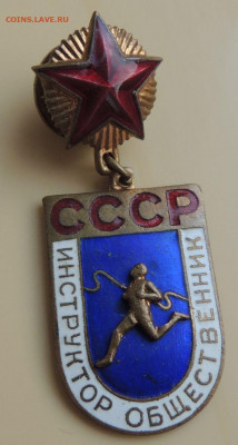 10 значков времён СССР - DSCN3654.JPG
