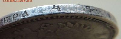 Рубль 1886 года. - DSCN3647.JPG