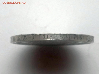 один полтинник 1924 г. гурт ПЛ до 24.05.2021г в 22.00 - 3