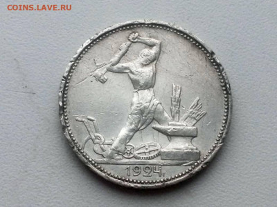 один полтинник 1924 г. гурт ПЛ до 24.05.2021г в 22.00 - 1