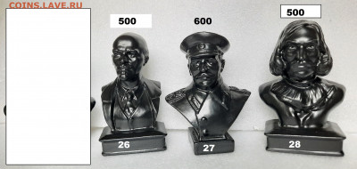 БЮСТЫ ЛИЧНОСТИ - Брежнев,Ленин,Сталин,Гоголь