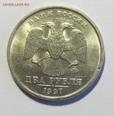 2 руб 1997 год ммд ( в блеске ) до 23.05 - IMG_7464[1].JPG