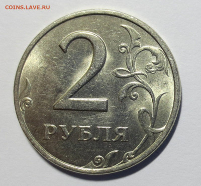 2 руб 1997 год ммд ( в блеске ) до 23.05 - IMG_7462[1].JPG