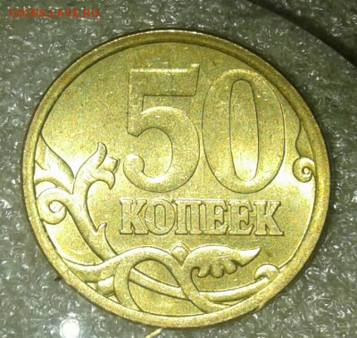 Редкие 50 к 2005 сп шт.1.2Б1, шт.2.32Б1, шт.2.33Б1  до 20.05 - 20210520_210118-1