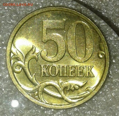 Редкие 50 к 2005 сп шт.1.2Б1, шт.2.32Б1, шт.2.33Б1  до 20.05 - 20210520_210051-1