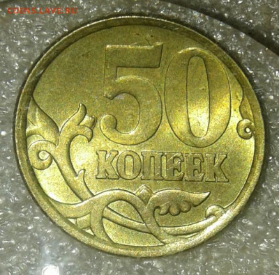 Редкие 50 к 2005 сп шт.1.2Б1, шт.2.32Б1, шт.2.33Б1  до 20.05 - 20210520_210003-1