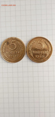 5 копеек 1926 и 1938. На оценку - IMG-20201205-WA0004