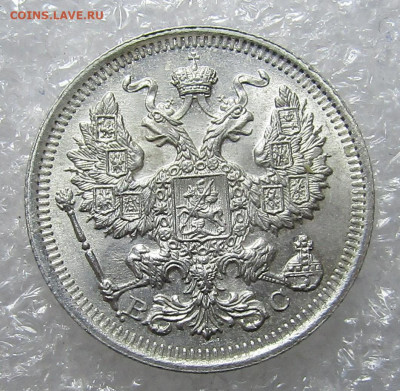 20 КОПЕЕК 1916 г  ВС до 26,05,2021 г в 23,00 мск - IMG_8811.JPG