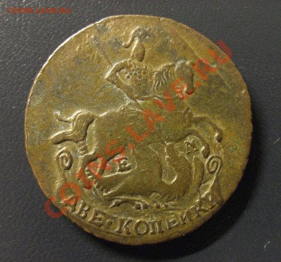 2 копейки 1790 ЕМ - CIMG7593.JPG