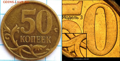50 копеек 2005 года СПМД. Размер гурта и цвет - 3 модель 50-05