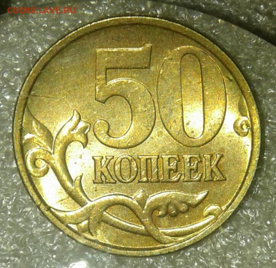Редкие 50 к 2005 сп шт.1.2Б1, шт.2.32Б1, шт.2.33Б1  до 20.05 - 20210518_002928-1
