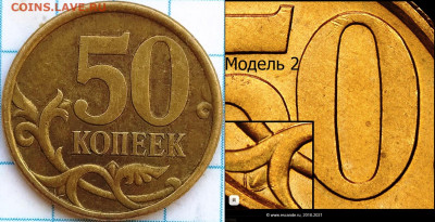50 копеек 2005 года СПМД. Размер гурта и цвет - 2 модель 50-05