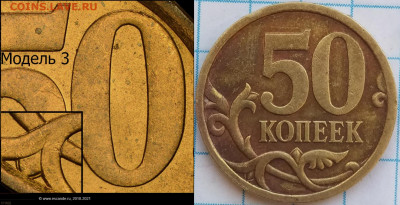 50 копеек 2005 года СПМД. Размер гурта и цвет - 50-05-м3 обьед