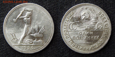 Полтинник 1926 до 25.05.2021 22:00:00 Мск - DSCN6057.JPG
