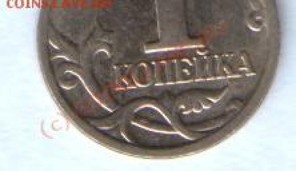 1 коп 2004 год  СП  шт 2.2.? - HWScan00063