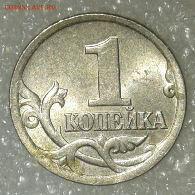 Питерские 1 и 5 коп  нечастые и рядовые разновиды ,(51шт) - 20210520_221745-1