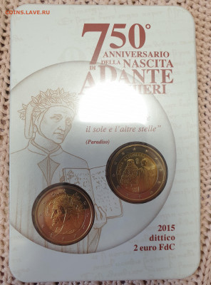 2 евро 2015 "750 лет со дня рождения Данте Алигьери". UNC. - 20210402_104905