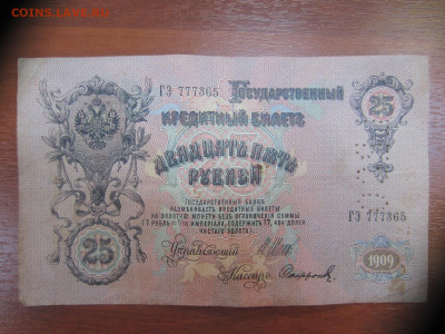 Много бон на оценку (2) - IMG_1145.JPG