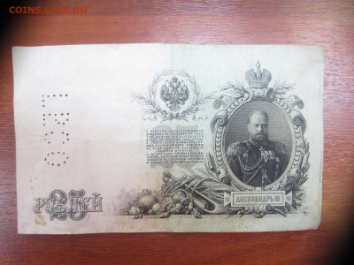 Много бон на оценку (2) - IMG_1146.JPG