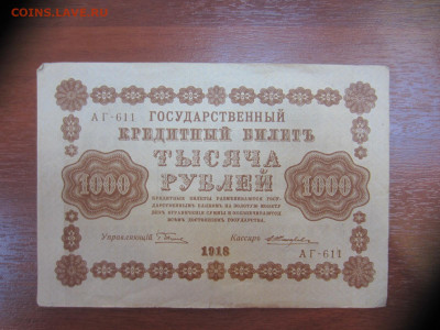Много бон на оценку (2) - IMG_1154.JPG