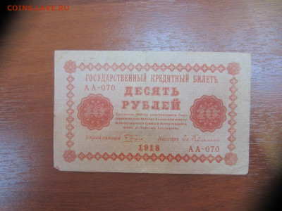 Много бон на оценку (2) - IMG_1161.JPG