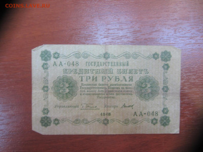Много бон на оценку (2) - IMG_1163.JPG