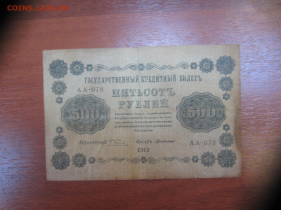 Много бон на оценку (2) - IMG_1168.JPG