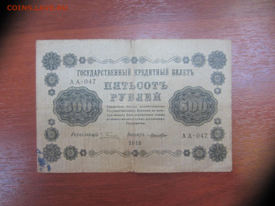 Много бон на оценку (2) - IMG_1170.JPG