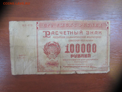 Много бон на оценку (2) - IMG_1177.JPG